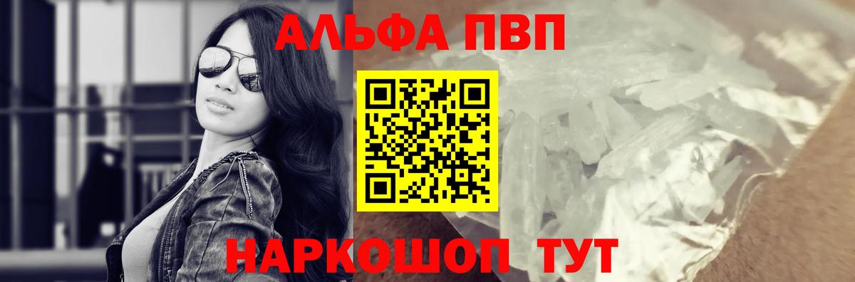 A PVP крисы CK Северобайкальск