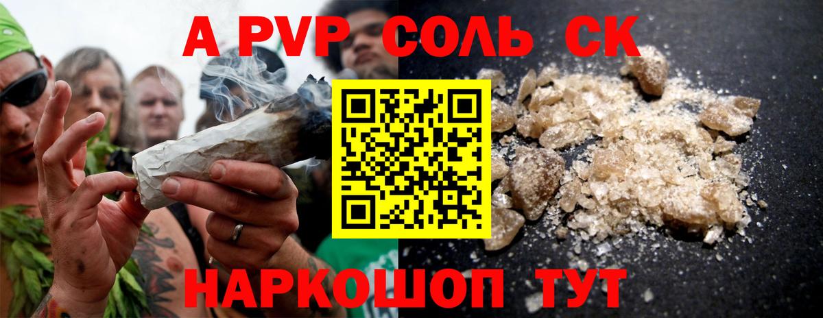 где найти   А ПВП СК  Вход с VPN  Северобайкальск  Alpha-PVP СК КРИС 