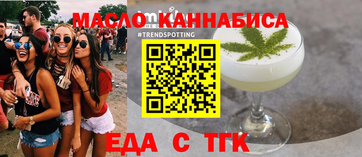 Cannafood марихуана  Вход с VPN  Северобайкальск 