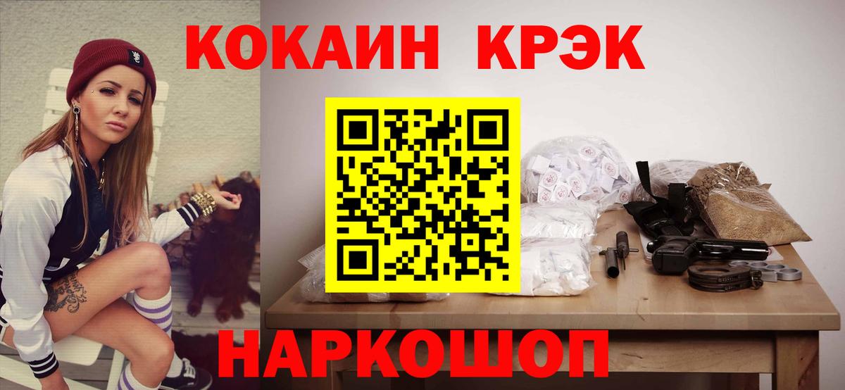 КОКАИН 97% Северобайкальск