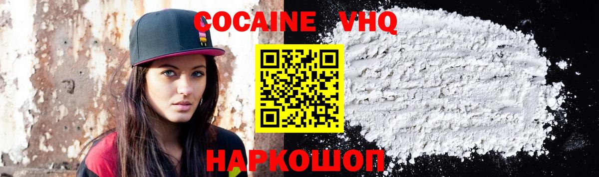 Cocaine 99%  Кокаин Columbia  COCAIN  Вход с VPN  Северобайкальск 