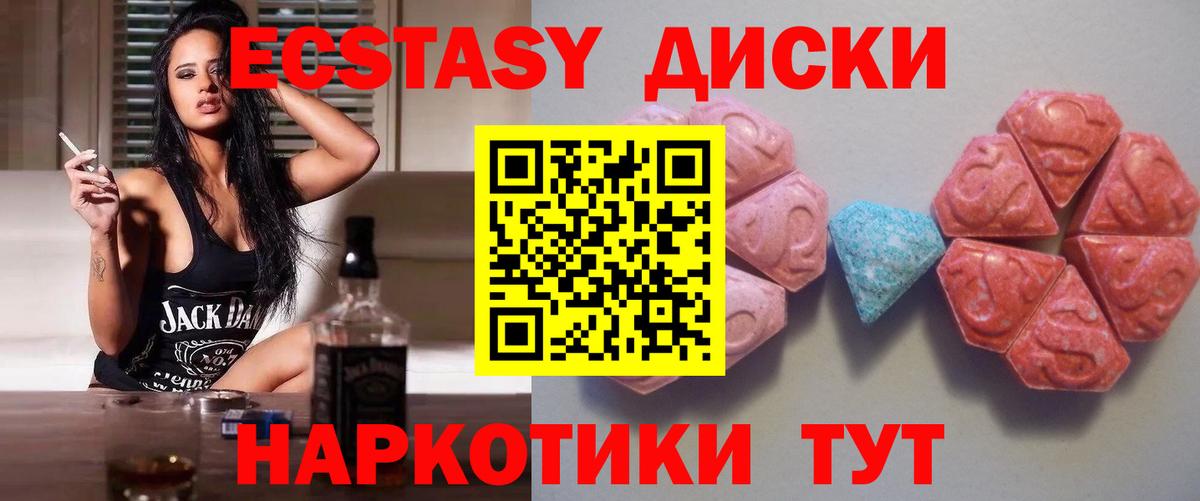 Экстази  ЭКСТАЗИ ешки  Вход с VPN  OMG ССЫЛКА  Северобайкальск 