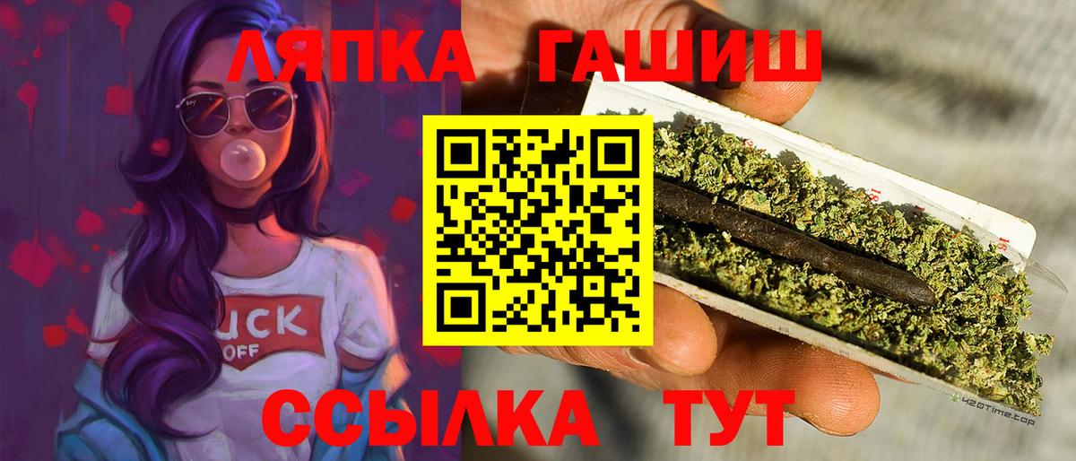 Гашиш гашик Северобайкальск