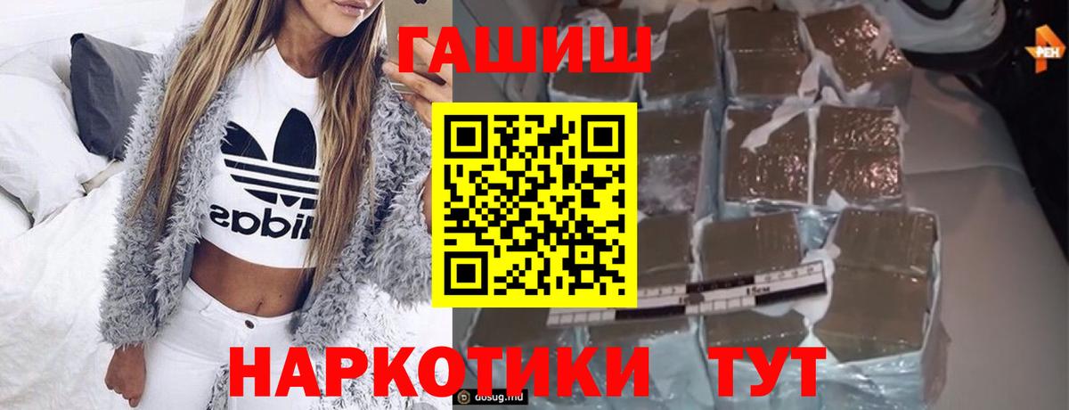 Гашиш Изолятор  Гашиш  ГАШ 40% ТГК  Северобайкальск  Вход с VPN 