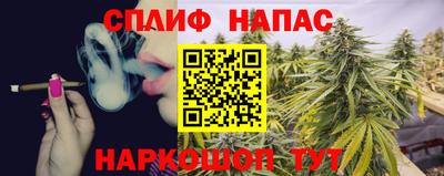 spice Наро-Фоминск