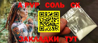 spice Наро-Фоминск