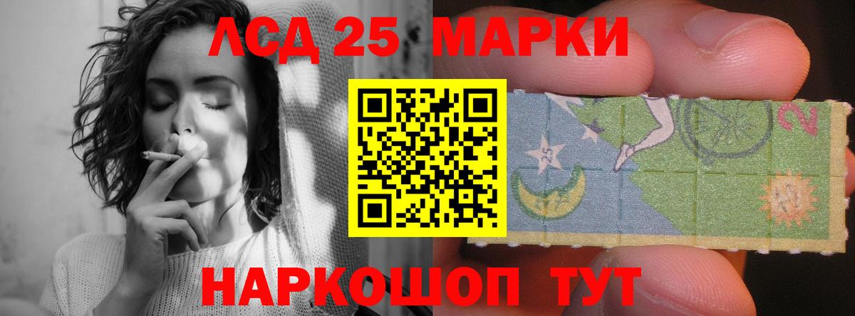 ЛСД экстази кислота Северобайкальск