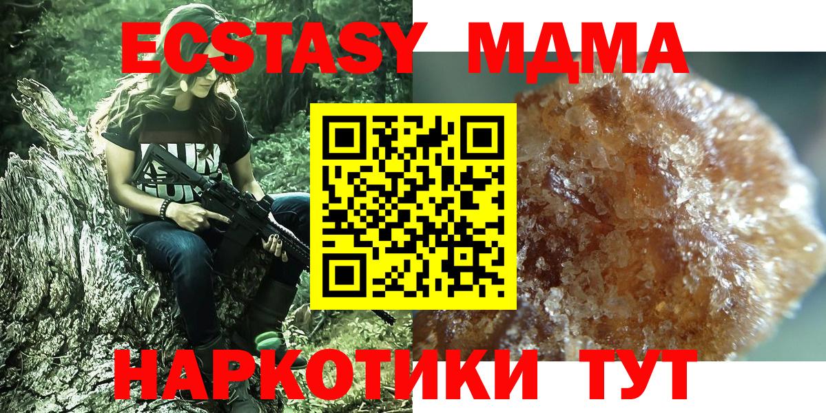 МДМА кристаллы Северобайкальск