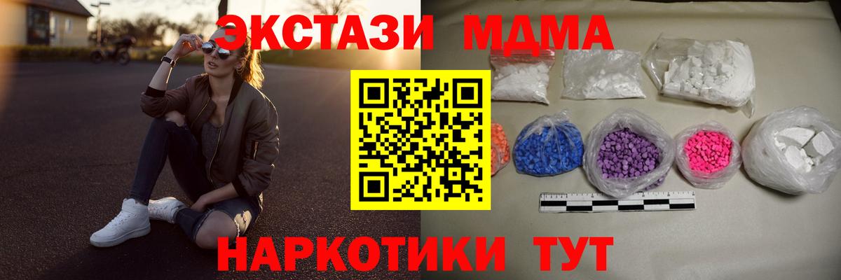 Северобайкальск  MDMA  Вход с VPN  MDMA crystal  МДМА молли 