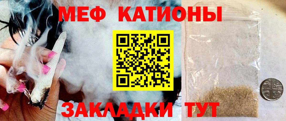 МЕФ Северобайкальск