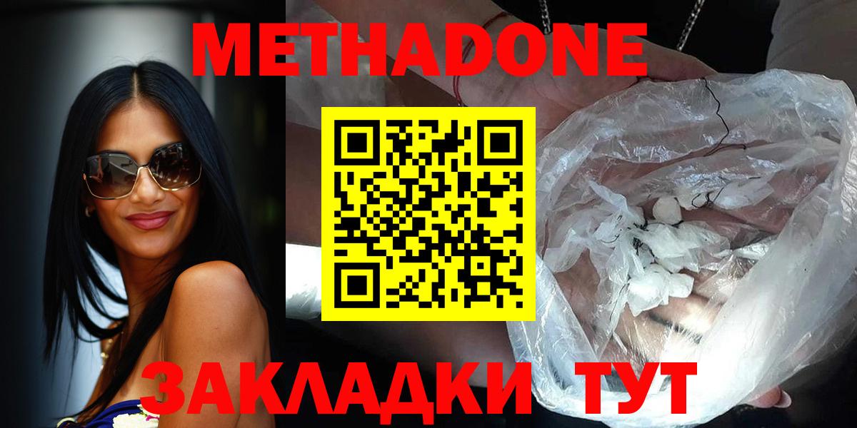 МЕТАДОН кристалл Северобайкальск
