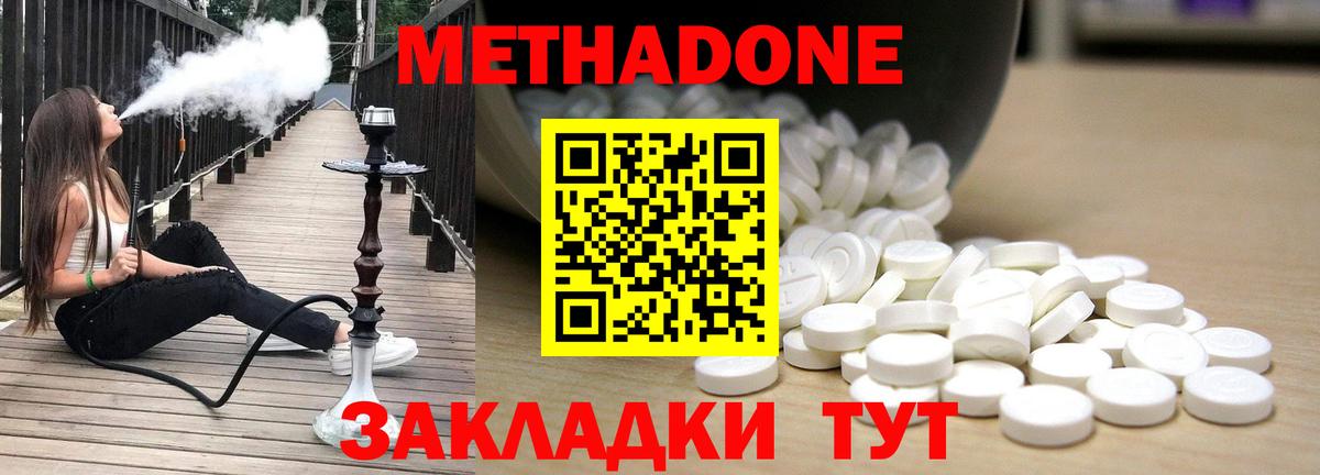 Северобайкальск  МЕТАДОН мёд  Вход с VPN 