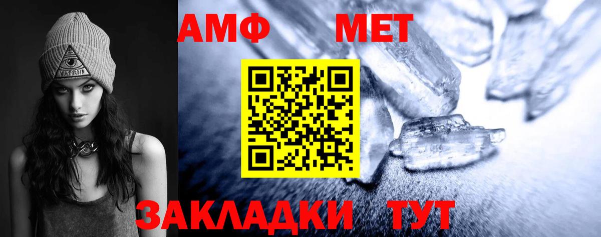 Первитин винт Северобайкальск