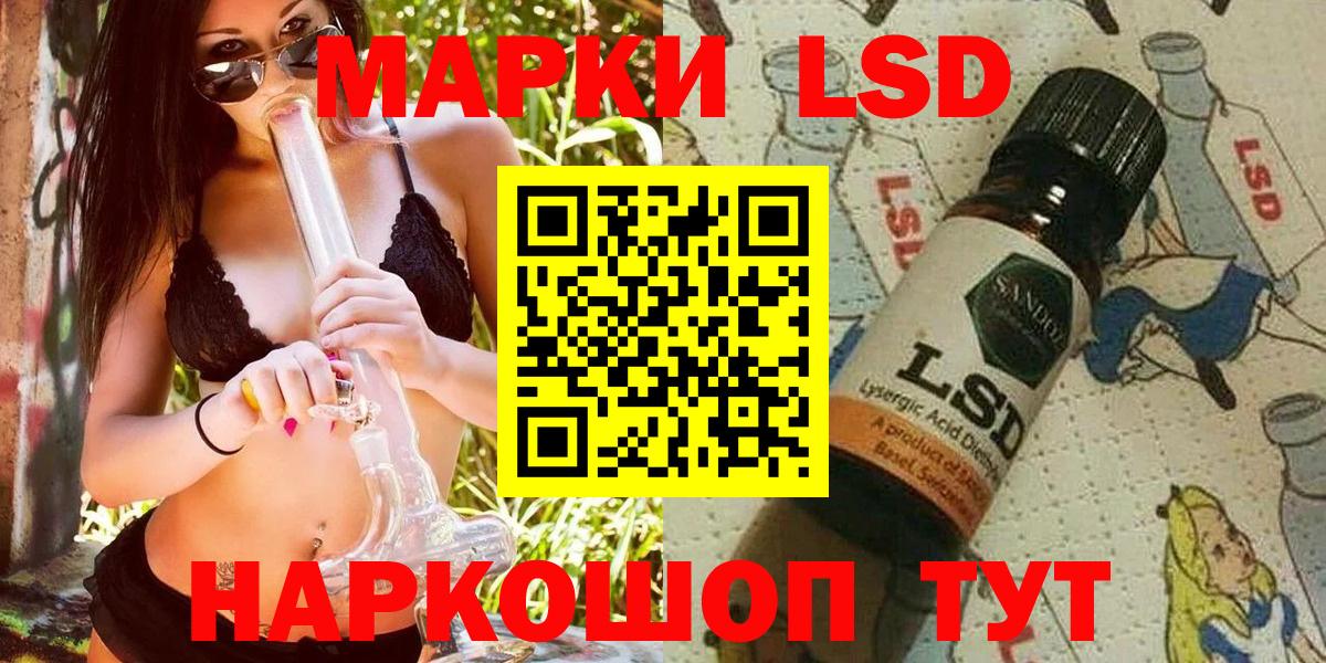 Северобайкальск  Марки 25I-NBOMe 1,8мг  Вход с VPN 